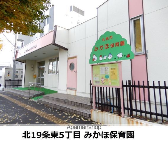 幼稚園・保育園　みかほ保育園（幼稚園・保育園）まで139m