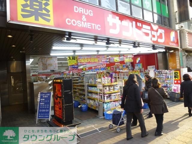 ドラックストア　サンドラッグ高円寺北口駅前店（ドラッグストア）まで530m