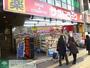 ドラックストア　サンドラッグ高円寺北口駅前店（ドラッグストア）まで530m