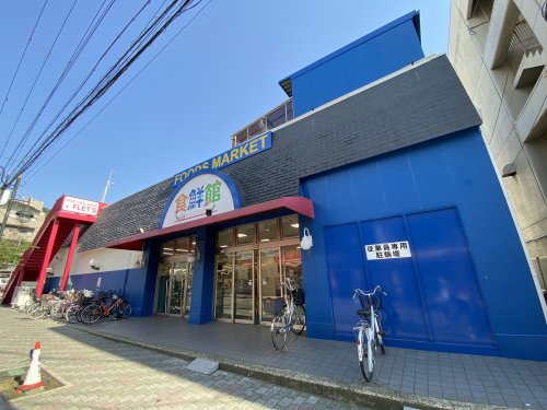 スーパー　じゃんぼ食鮮館　野崎店（スーパー）まで111m