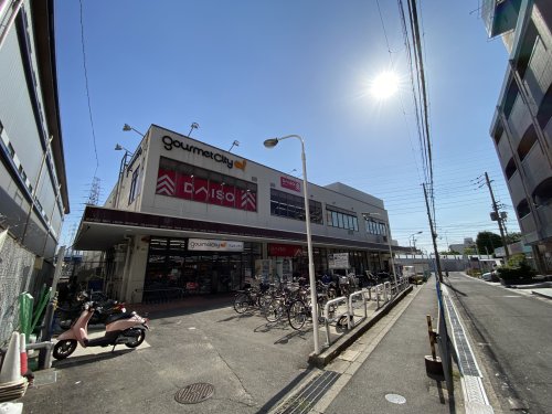スーパー　グルメシティ　野崎店（スーパー）まで666m