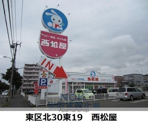 ショッピングセンター　西松屋（ショッピングセンター）まで964m