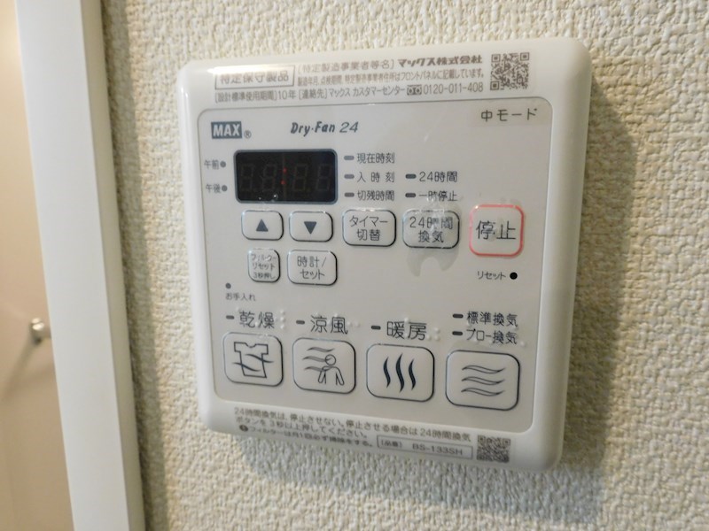 その他設備　浴室乾燥リモコン