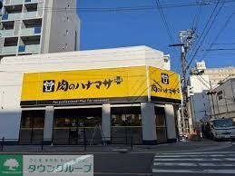 スーパー　Hanamasa　Plus＋堀江店（スーパー）まで50m