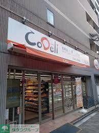 スーパー　CoDeli南堀江2丁目店（スーパー）まで220m