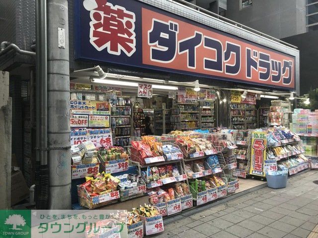ドラックストア　ダイコクドラッグ桜川駅前店（ドラッグストア）まで420m