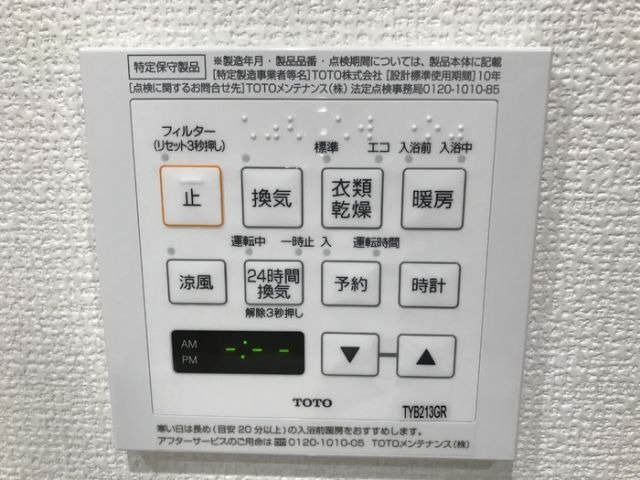その他設備