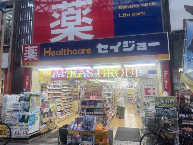 ドラックストア　ココカラファイン ヘルスケアセイジョー弘明寺店（ドラッグストア）まで523m
