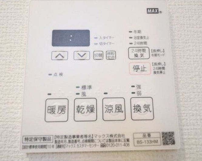 その他設備　設備