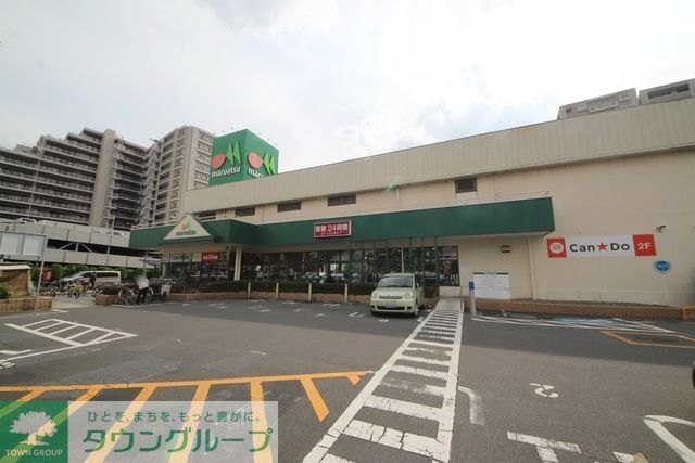スーパー　マルエツ与野店（スーパー）まで399m