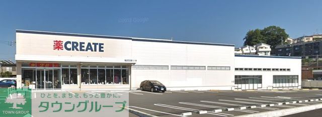 ドラックストア　クリエイトエス・ディー戸塚矢部町店（ドラッグストア）まで1270m