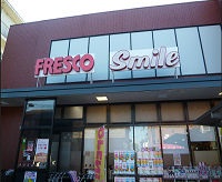 スーパー　フレスコスマイル藤森店（スーパー）まで1731m