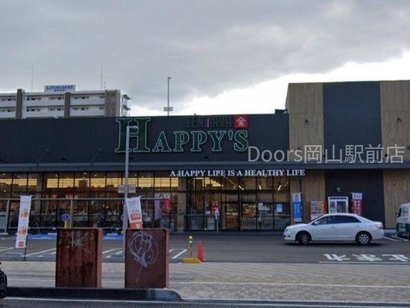 スーパー　天満屋ハピーズ 昭和町店（スーパー）まで573m