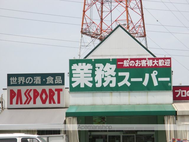 スーパー　業務スーパー（スーパー）まで1967m