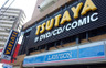 ショッピングセンター　TSUTAYA 那の川店（ショッピングセンター）まで108m