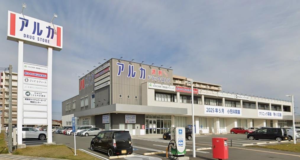 ドラックストア　アルカドラッグ東姫路店（ドラッグストア）まで733m
