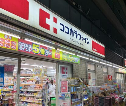 ドラックストア　ココカラファイン千歳船橋南口店（ドラッグストア）まで212m