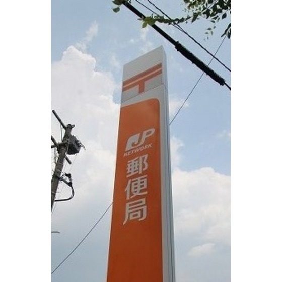郵便局　仙台宮城野郵便局（郵便局）まで456m