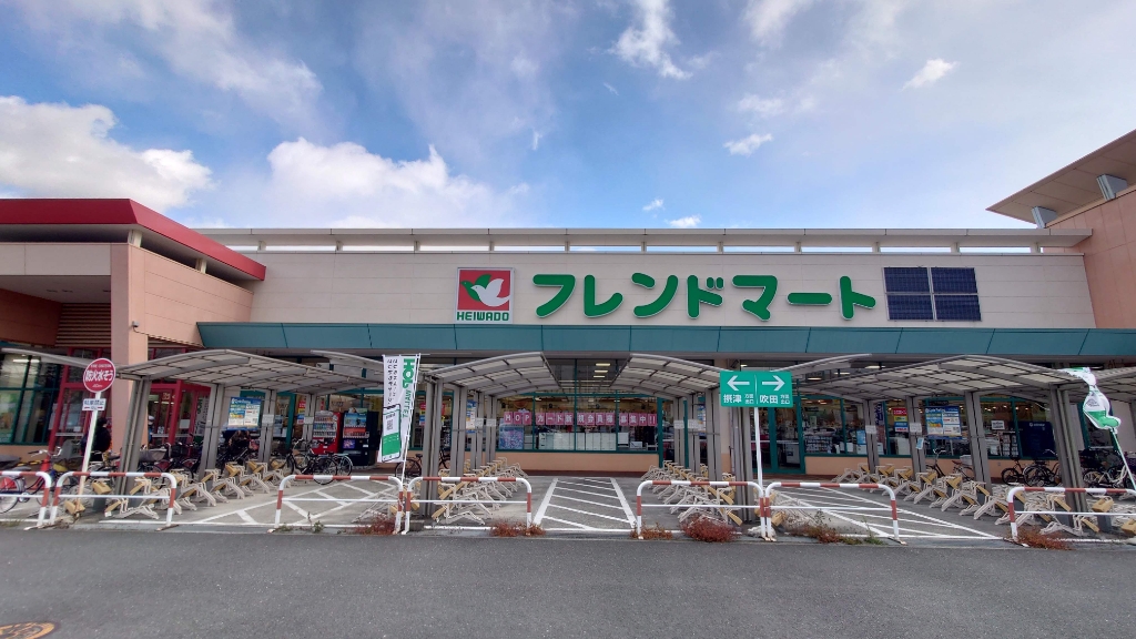 スーパー　平和堂フレンドマート吹田店（スーパー）まで98m