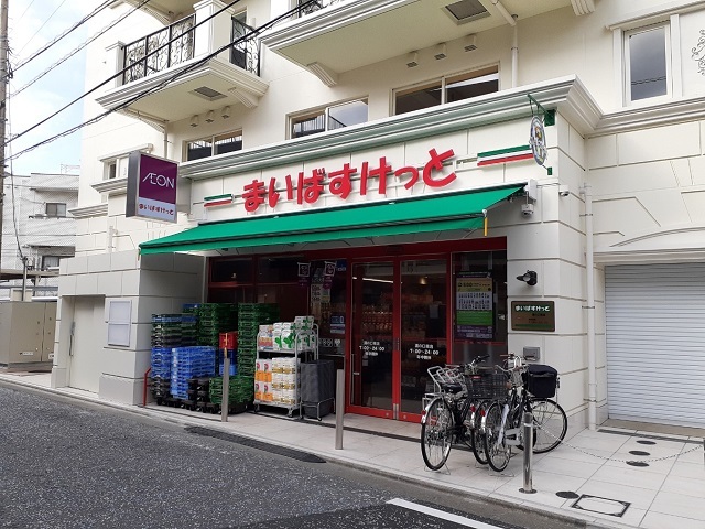 スーパー　まいばすけっと溝の口南店（スーパー）まで38m