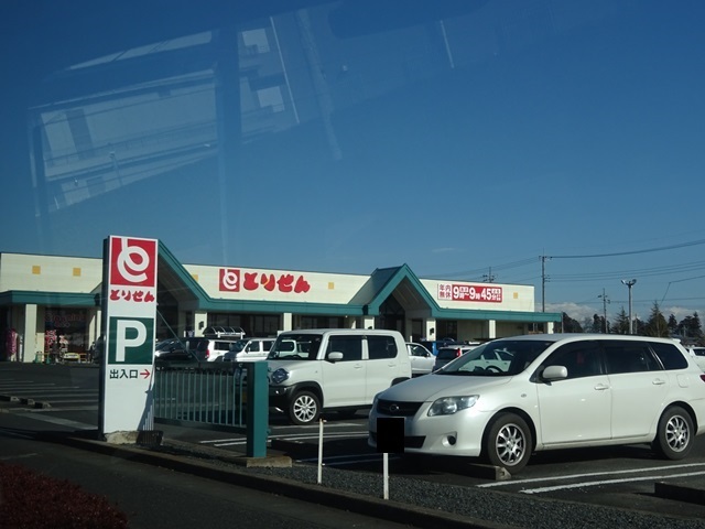 スーパー　とりせん小山市美しが丘店（スーパー）まで1729m