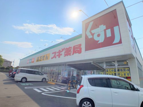 ドラックストア　スギ薬局東浦南店（ドラッグストア）まで1019m