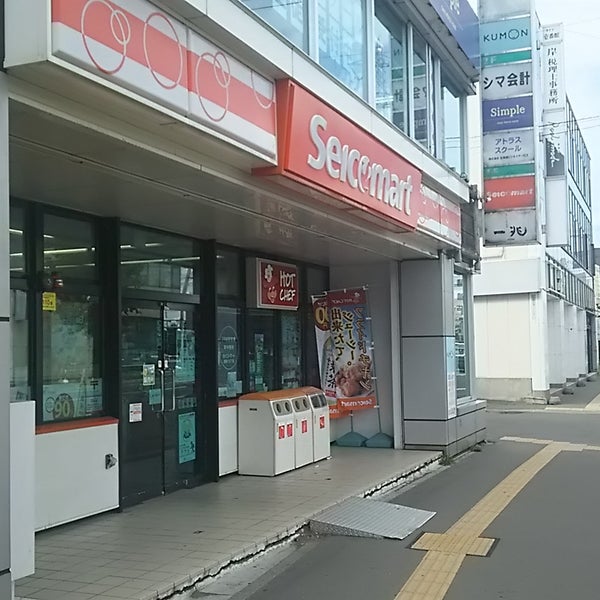 コンビニ　セイコーマート（コンビニ）まで334m