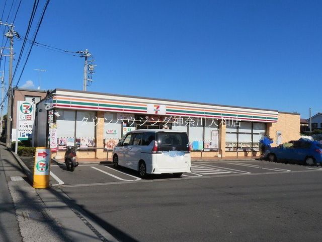 コンビニ　セブンイレブン藤沢石川店（コンビニ）まで550m