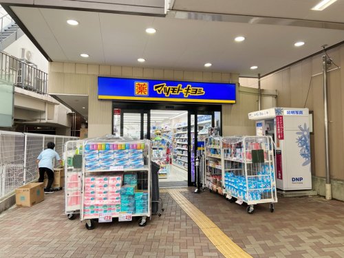 ドラックストア　マツモトキヨシ荏原町駅前店（ドラッグストア）まで303m