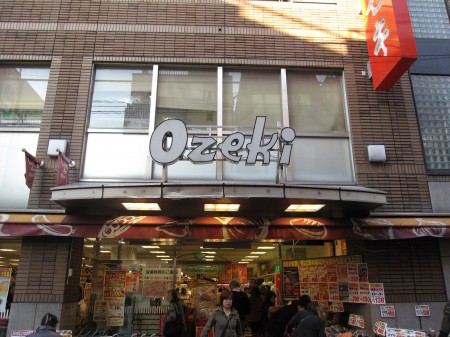 スーパー　オオゼキ旗の台店（スーパー）まで299m