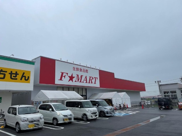 スーパー　Ｆ☆ＭＡＲＴ桑名東店（スーパー）まで650m