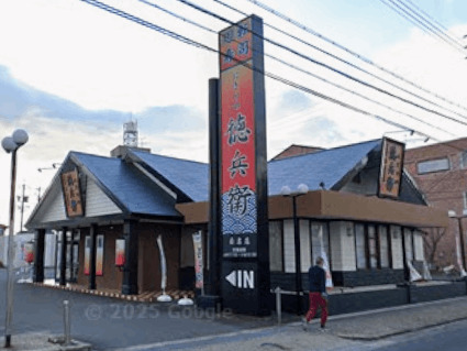 飲食店　にぎりの徳兵衛桑名店（飲食店）まで677m