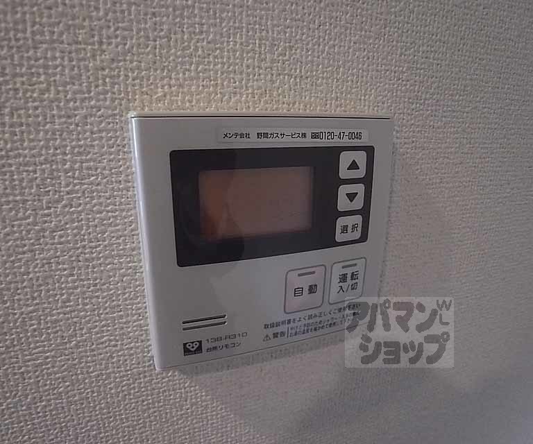 その他設備