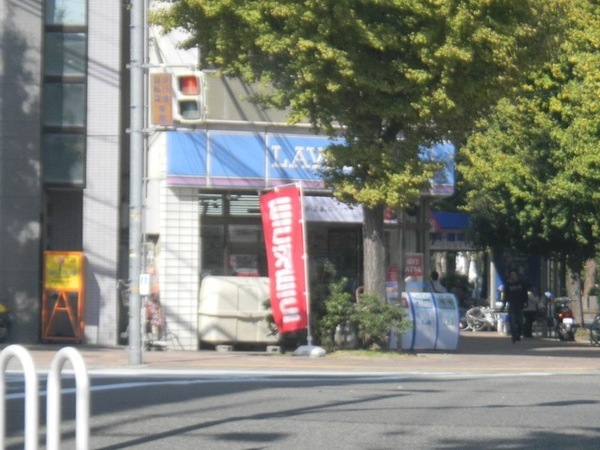 コンビニ　ローソン塚本通店（コンビニ）まで358m