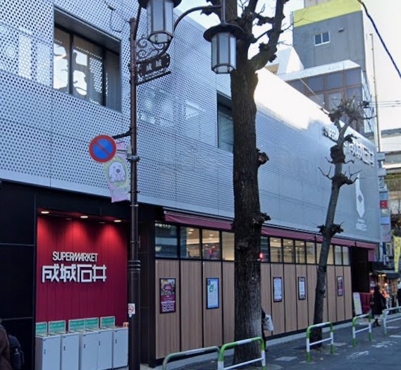 スーパー　成城石井 成城店（スーパー）まで545m