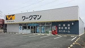その他　ワークマン　本庄若泉店（その他）まで600m