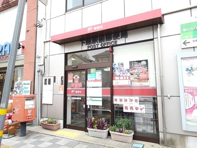 郵便局　下館駅前郵便局（郵便局）まで550m