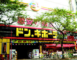 その他　ドン・キホーテ中野駅前店（その他）まで457m
