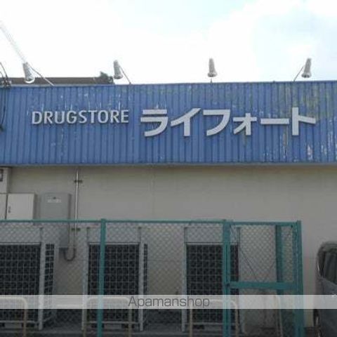 ドラックストア　ドラッグストアライフォート江口店（ドラッグストア）まで465m