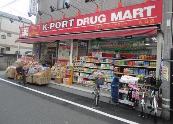 ドラックストア　K－PORT矢口店（ドラッグストア）まで209m