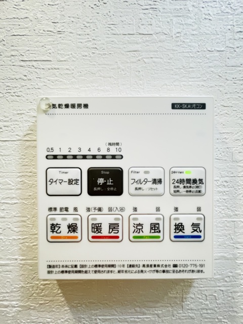 その他設備