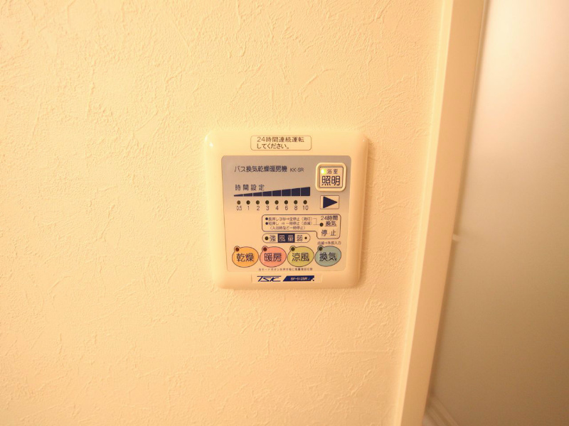 その他設備　浴室暖房乾燥機付　24時間換気機能付バスルーム