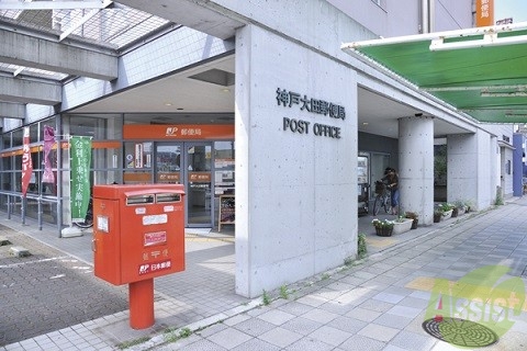 郵便局　神戸大田郵便局（郵便局）まで291m