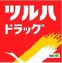 ドラックストア　調剤薬局ツルハドラッグ元町駅前店（ドラッグストア）まで692m
