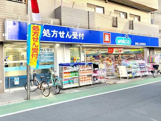 ドラックストア　ウエルシア練馬上石神井店（ドラッグストア）まで154m