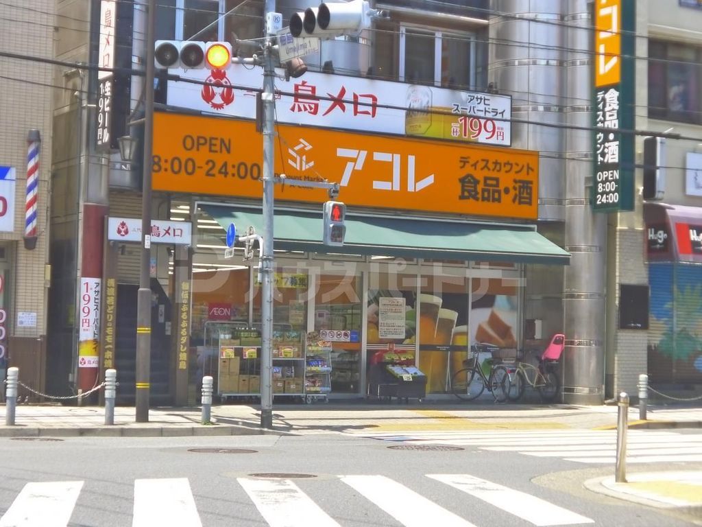 スーパー　アコレ梅島駅前店（スーパー）まで450m