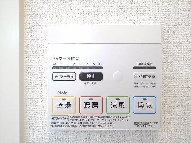 その他設備