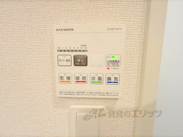 その他設備　浴室乾燥機