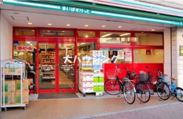 スーパー　まいばすけっと品川平塚3丁目店（スーパー）まで484m
