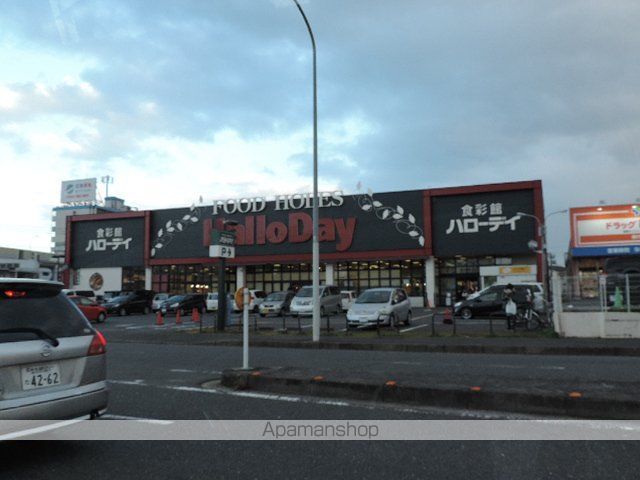 スーパー　ハローデイ横代店（スーパー）まで1007m